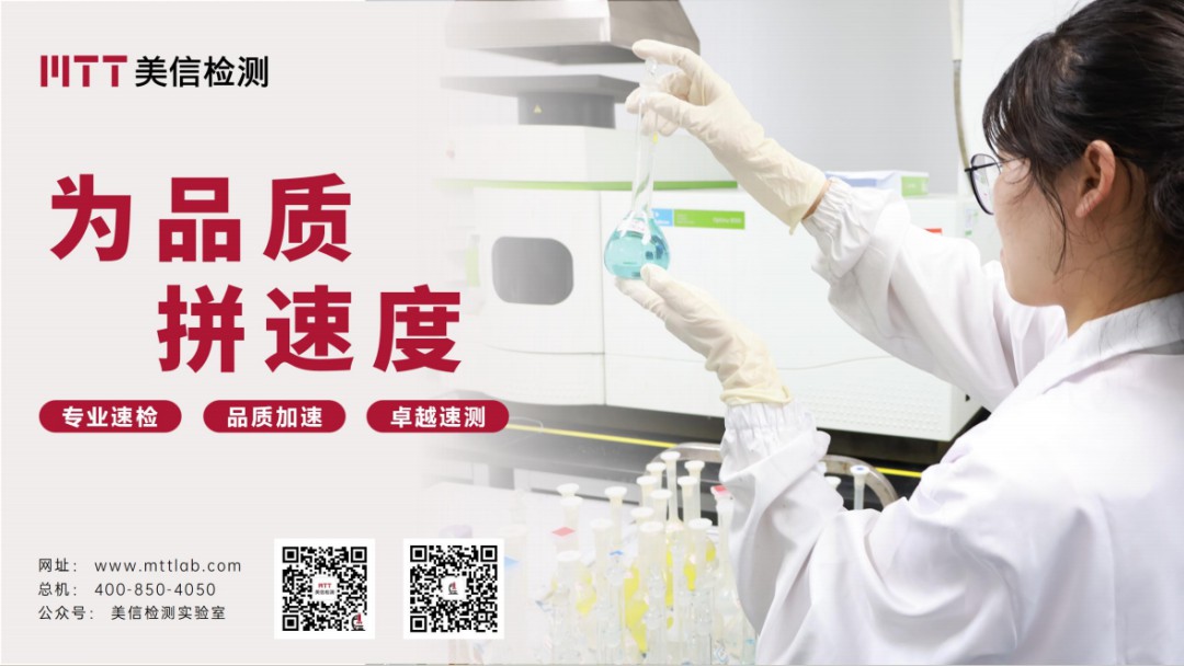 美信檢測成功入選深圳市發展和改革委員會戰略性新興產業扶持計劃