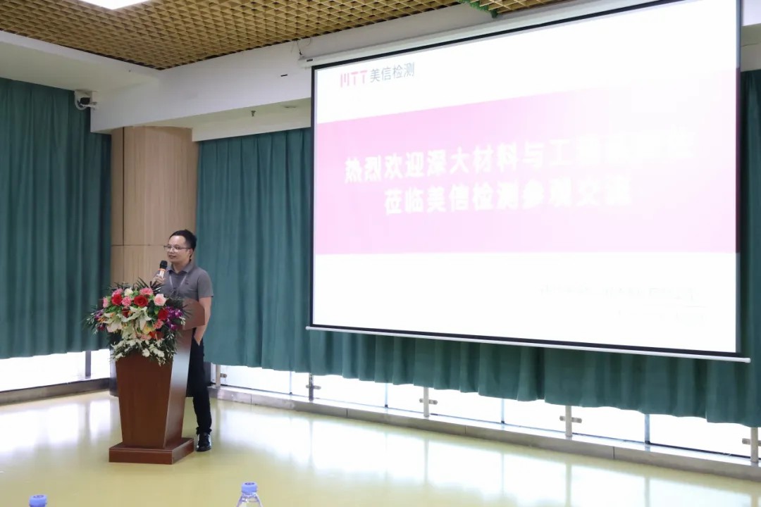 美信檢測(cè)的總工程師 肖飛