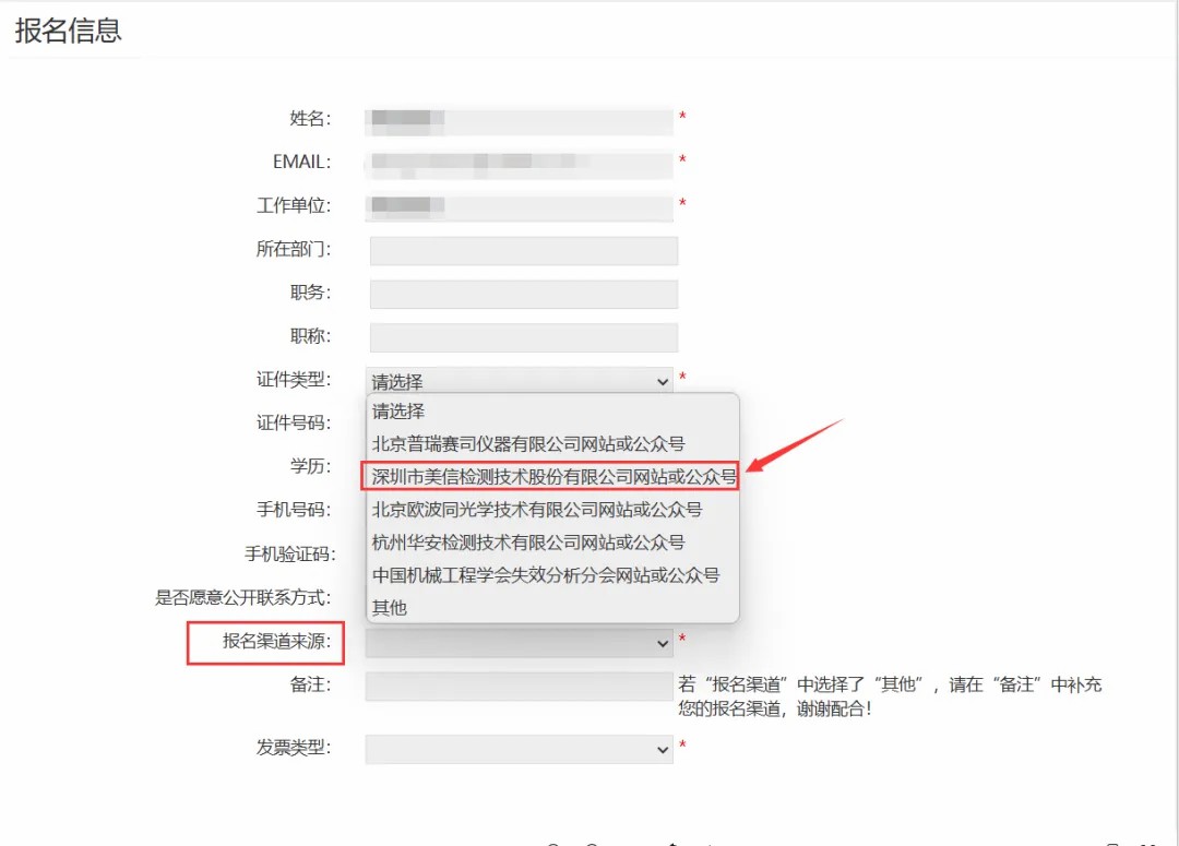 /ueditor/image/20251201/1764578538568289/3708798d2d621d4dde0644c93d0d7c94.jpg 報名渠道請選擇