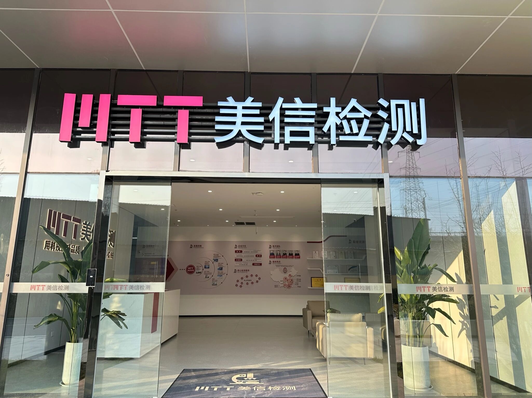 西安美信檢測順利通過CMA資質認定，服務能力再上新臺階！